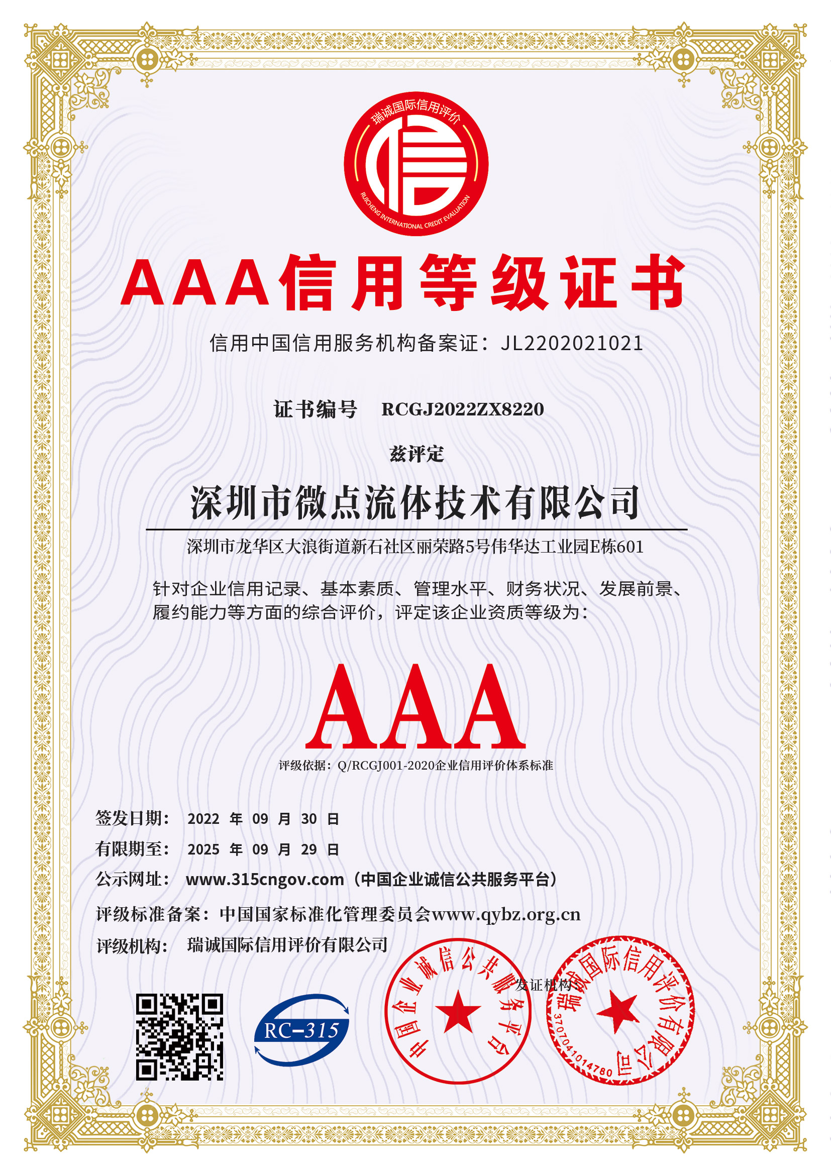 微信图片_20230307165806.jpg